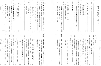 断易入門 812HYCzrXOL.jpg